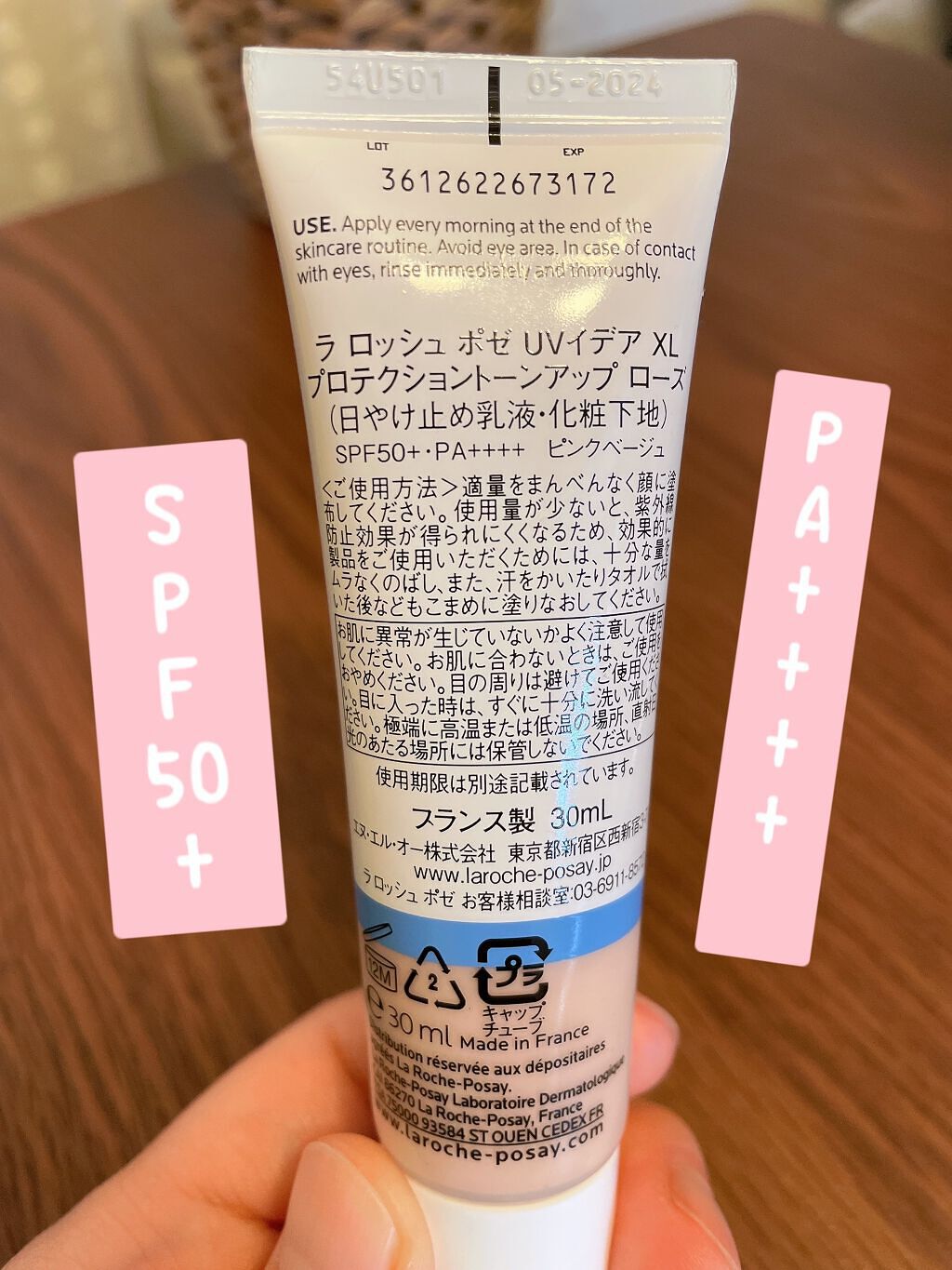 UVイデア XL プロテクショントーンアップ ローズ/ラ ロッシュ ポゼ/日焼け止めクリームを使ったクチコミ(5枚目)