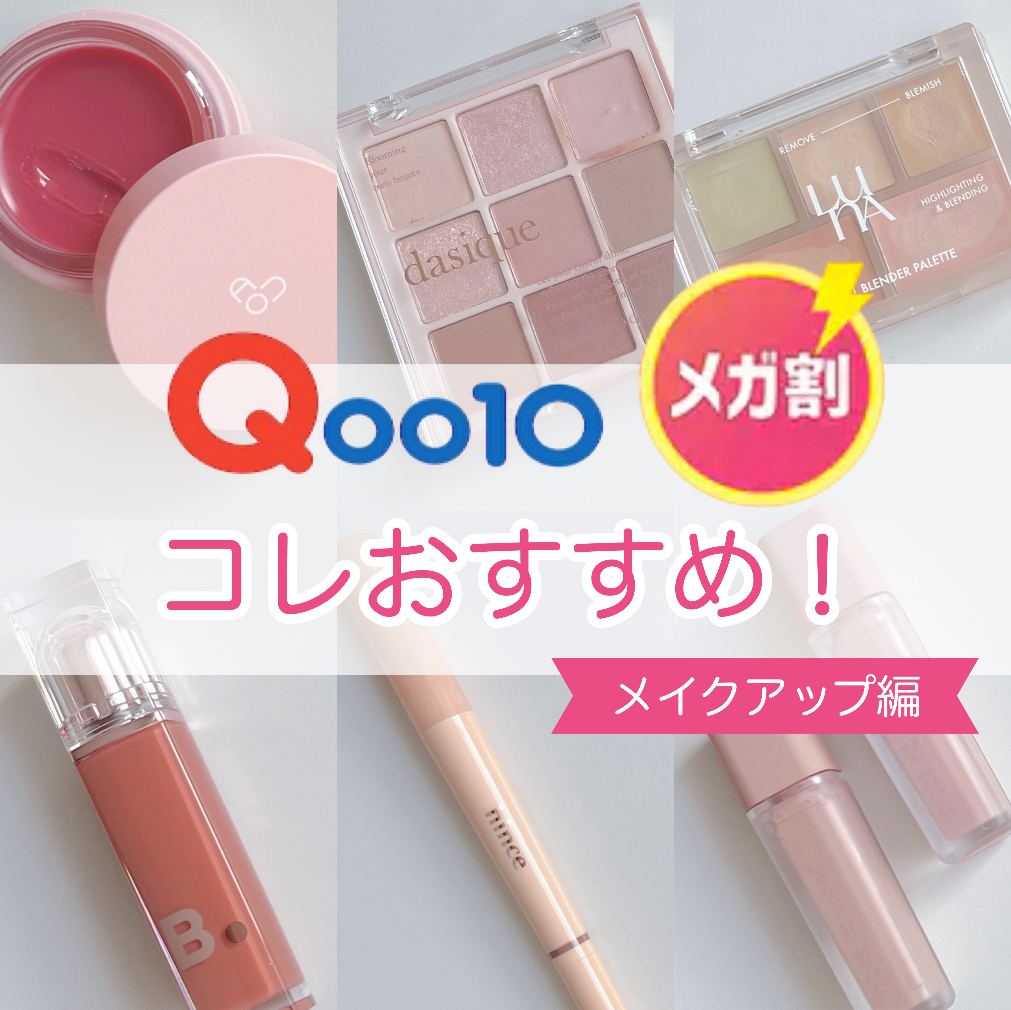 シャドウパレット/dasique/アイシャドウパレットを使ったクチコミ（1枚目）