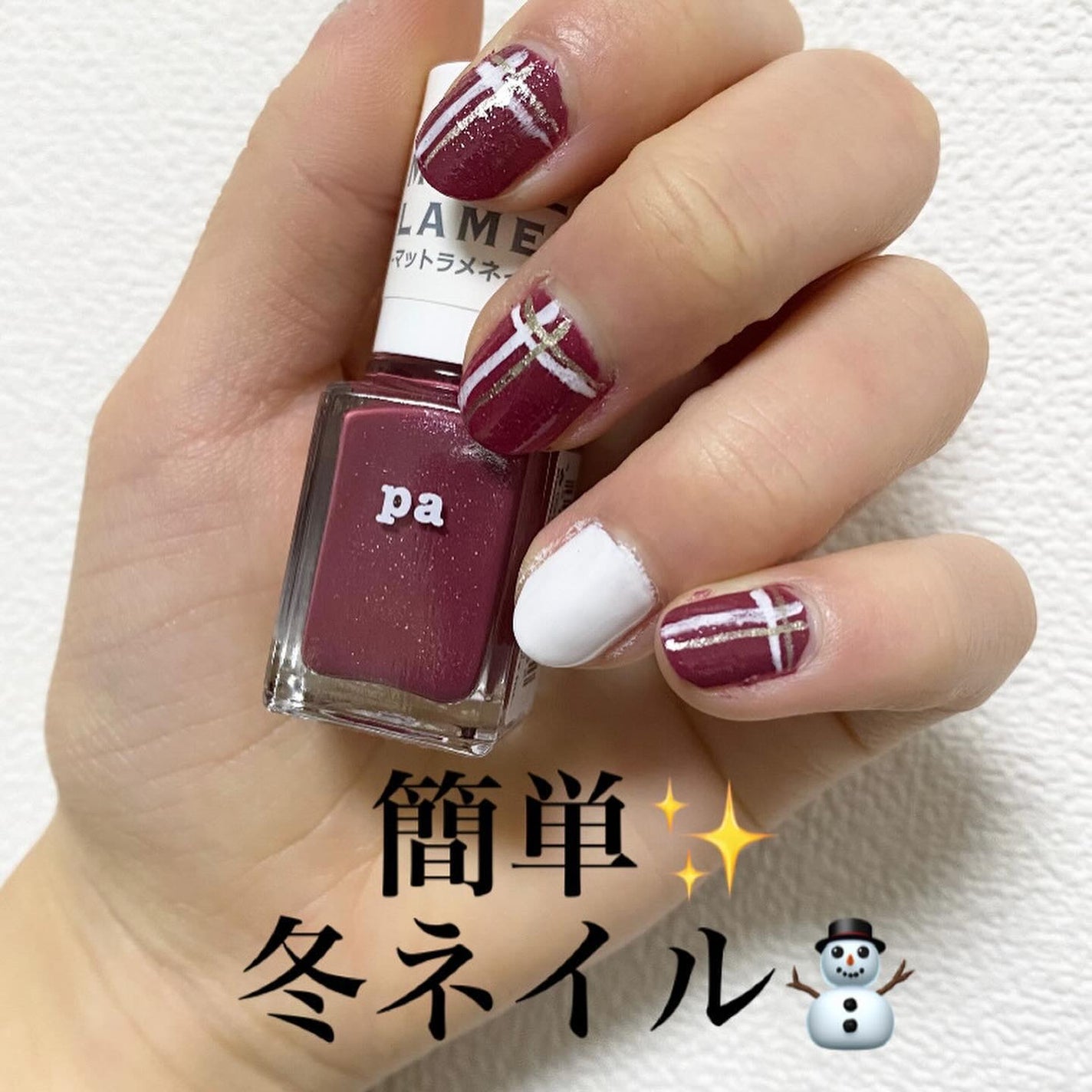 あず on LIPS 「こんにちは!あずです🎶今回はプチプラポリッシュで簡単冬ネイルを..」(1枚目)