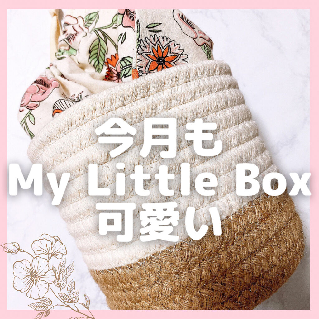 My Little Box/My Little Box/その他キットセットを使ったクチコミ（1枚目）