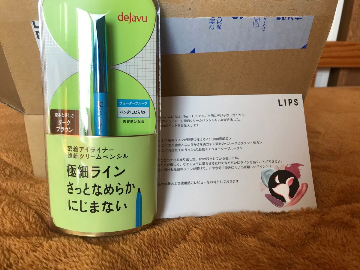 「密着アイライナー」極細クリームペンシル/デジャヴュ/ペンシルアイライナーを使ったクチコミ(2枚目)