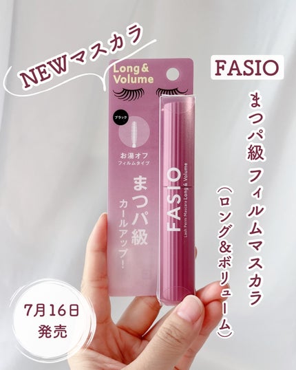 まつパ級 フィルム マスカラ (ロング&ボリューム)/FASIO/マスカラを使ったクチコミ(1枚目)