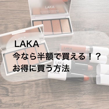 スムースマット リップティント 06 LUA/Laka/口紅を使ったクチコミ（1枚目）