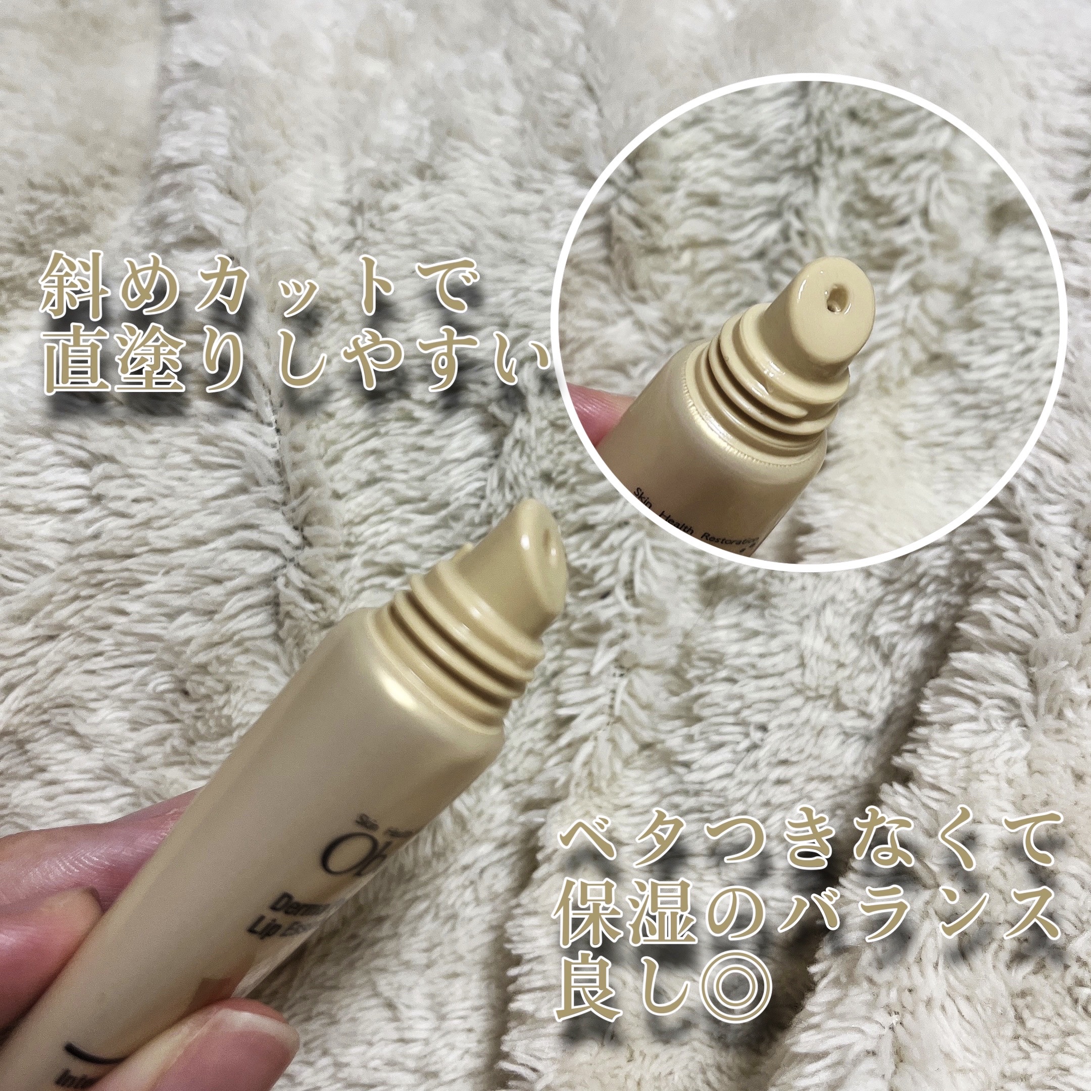 ダーマパワーX リップエッセンス/オバジ/リップ美容液を使ったクチコミ（2枚目）