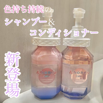 アンドハニー カラー コントロールリペア シャンプー1.0 / ヘアトリートメント2.0/&honey/市販シャンプーを使ったクチコミ(1枚目)