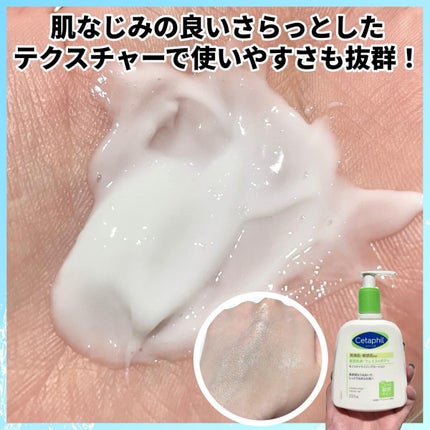 セタフィル モイスチャライジングローション/セタフィル/ボディローションを使ったクチコミ(5枚目)