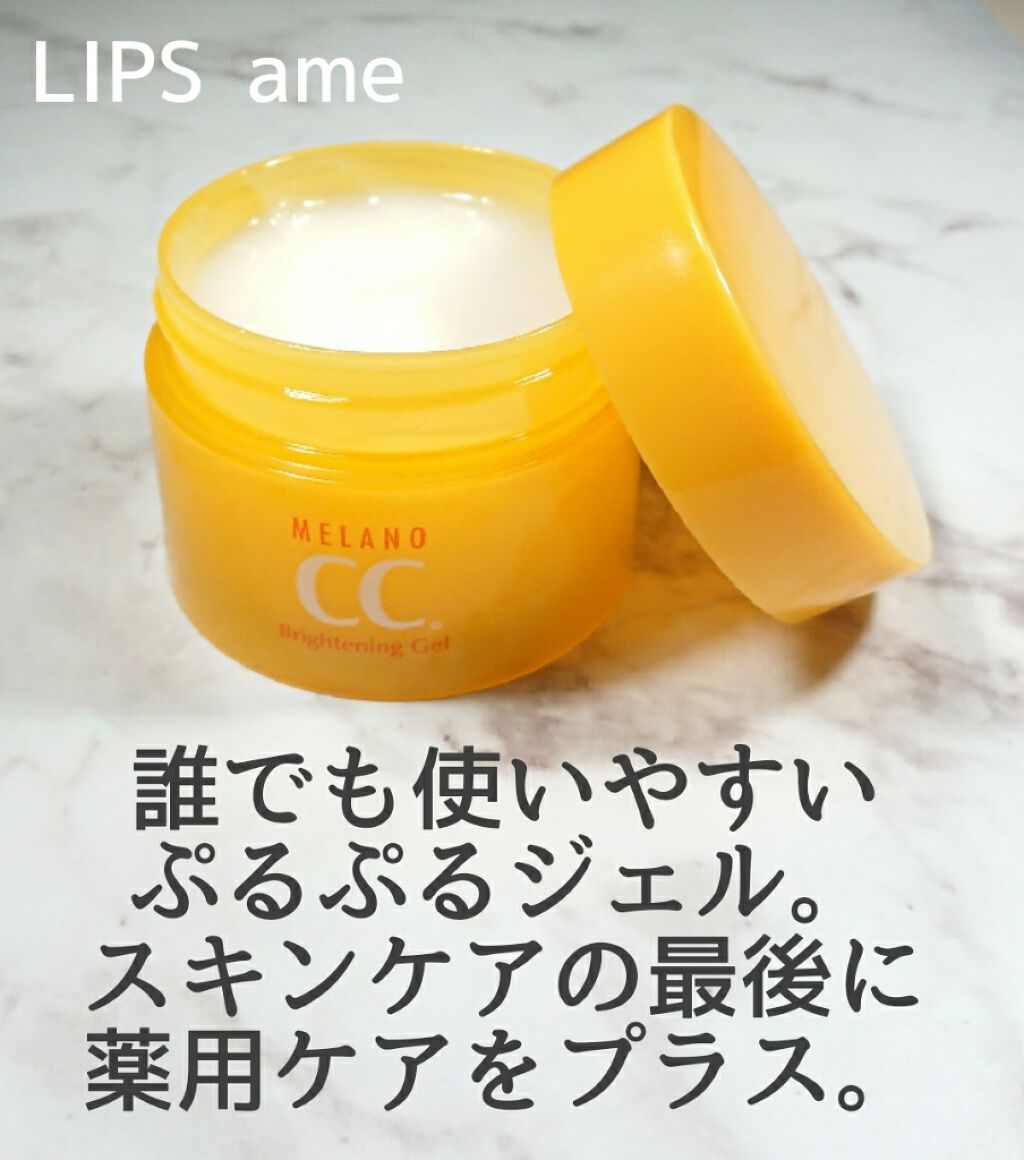 薬用しみ対策美白ジェル/メラノCC/フェイスクリームを使ったクチコミ(2枚目)