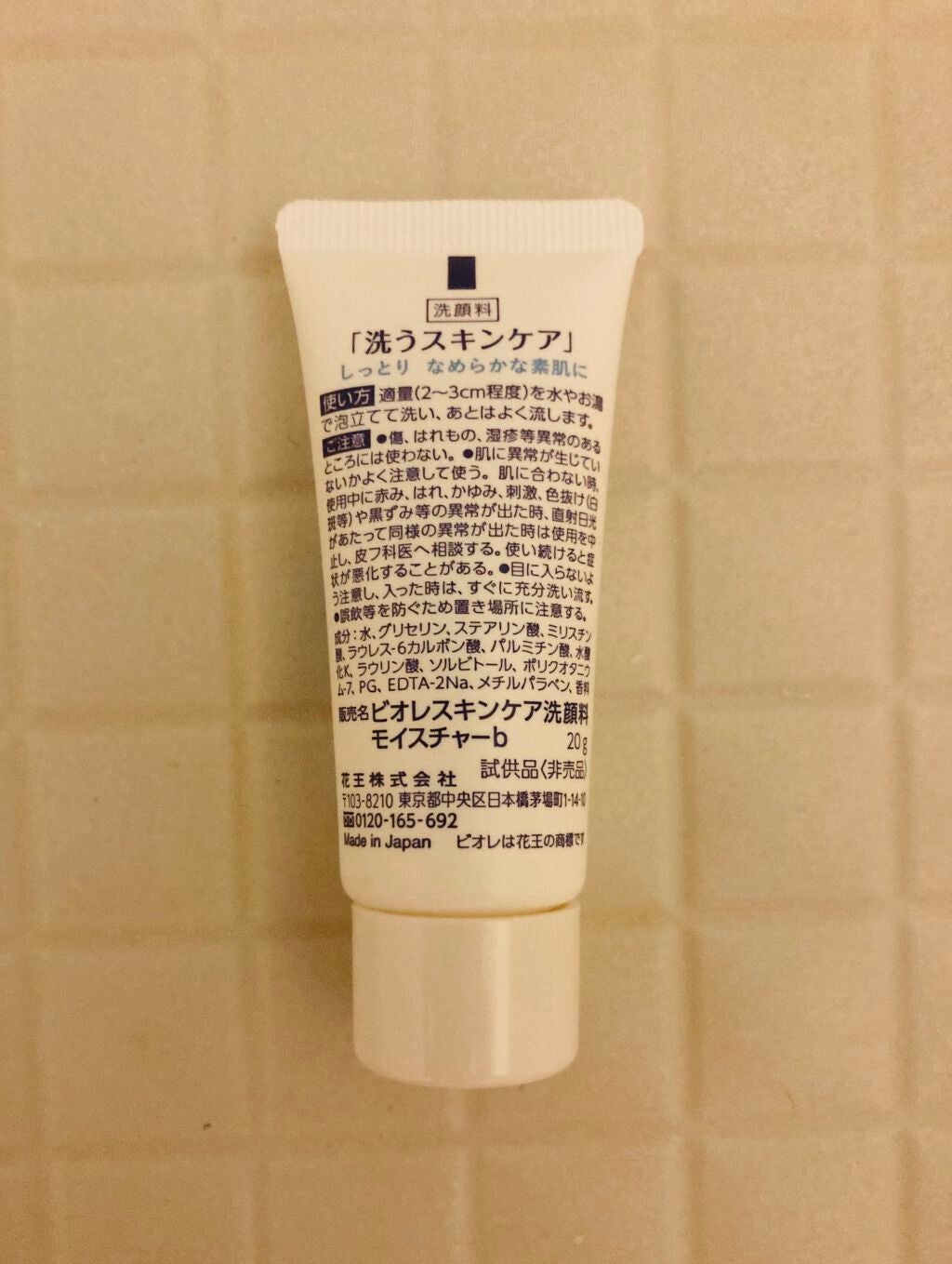 スキンケア洗顔料 モイスチャー/ビオレ/洗顔フォームを使ったクチコミ(2枚目)