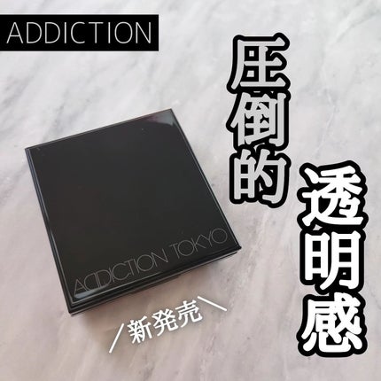 アディクション スキンリフレクト セッティングパウダー/ADDICTION/プレストパウダーを使ったクチコミ(1枚目)