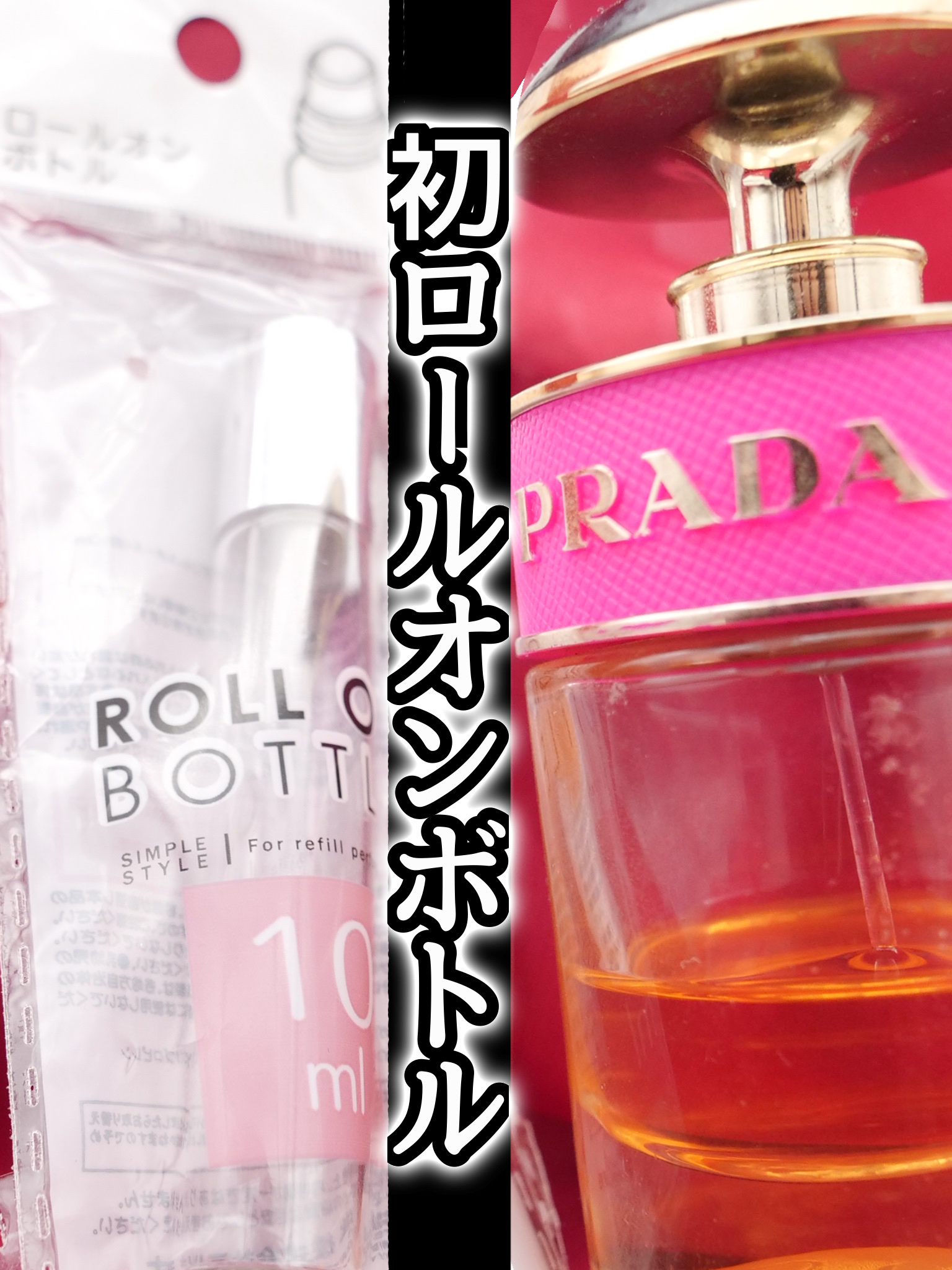 プラダ キャンディ EDP/PRADA BEAUTY/香水(レディース)を使ったクチコミ（1枚目）