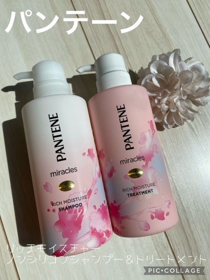 ミラクルズ リッチモイスチャー シャンプー/トリートメント シャンプーポンプ 500ml/パンテーン/市販シャンプーを使ったクチコミ(1枚目)