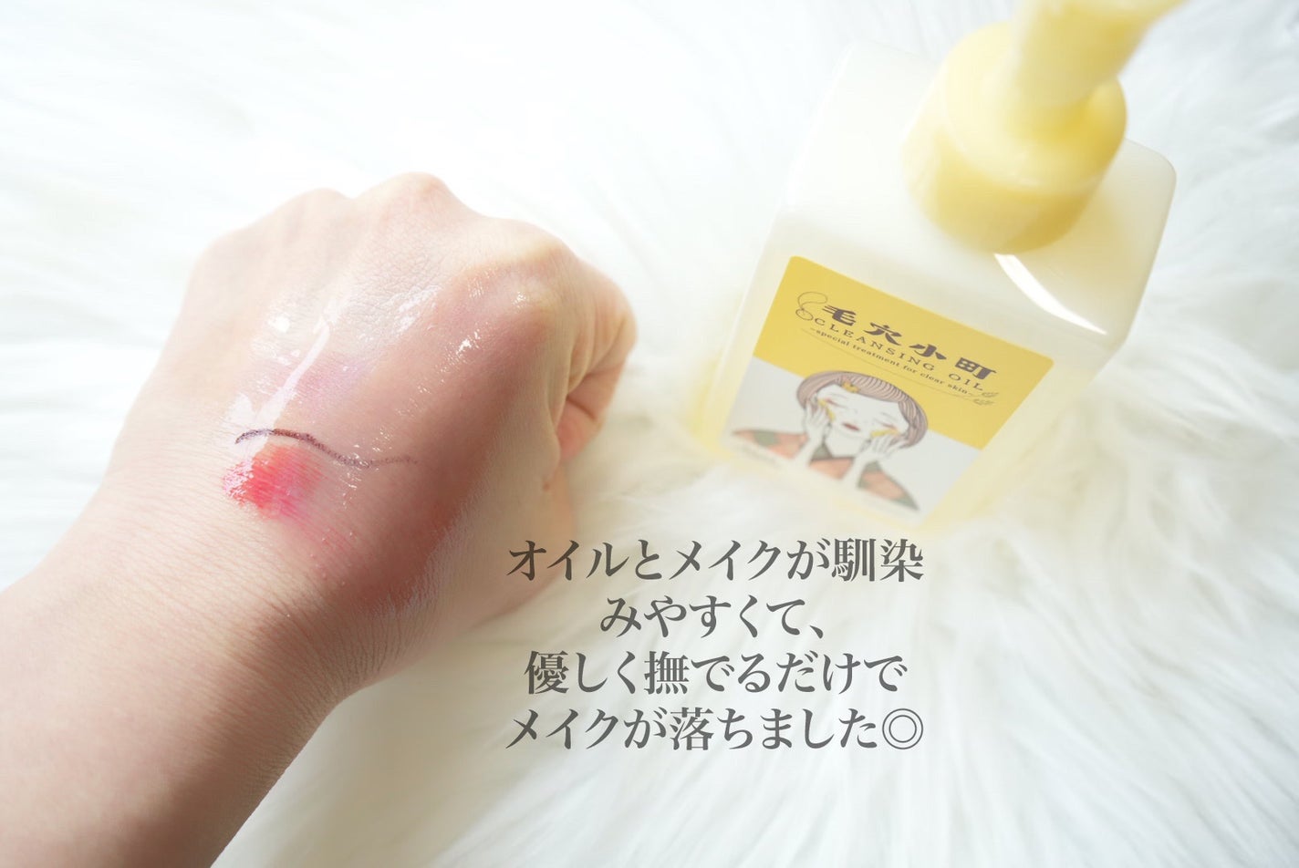 毛穴小町 酵素クレンジングオイル/ソフティモ/オイルクレンジングを使ったクチコミ(4枚目)