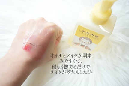 毛穴小町 酵素クレンジングオイル/ソフティモ/オイルクレンジングを使ったクチコミ(4枚目)