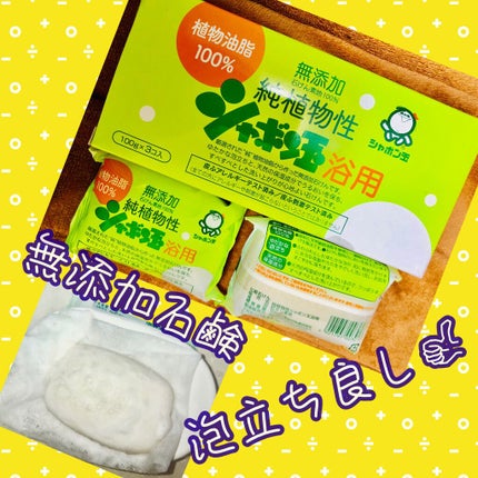 洗顔用泡立てネット/Koh Gen Do/その他スキンケアグッズを使ったクチコミ(1枚目)