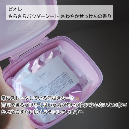 薬用さらさらデオドラントパウダー/デオナチュレ/デオドラント・制汗剤を使ったクチコミ(6枚目)