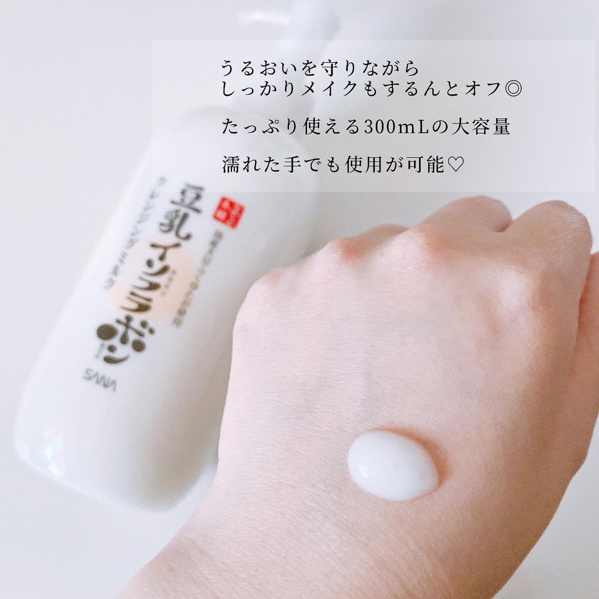 クレンジングミルク NC/なめらか本舗/ミルククレンジングを使ったクチコミ(2枚目)