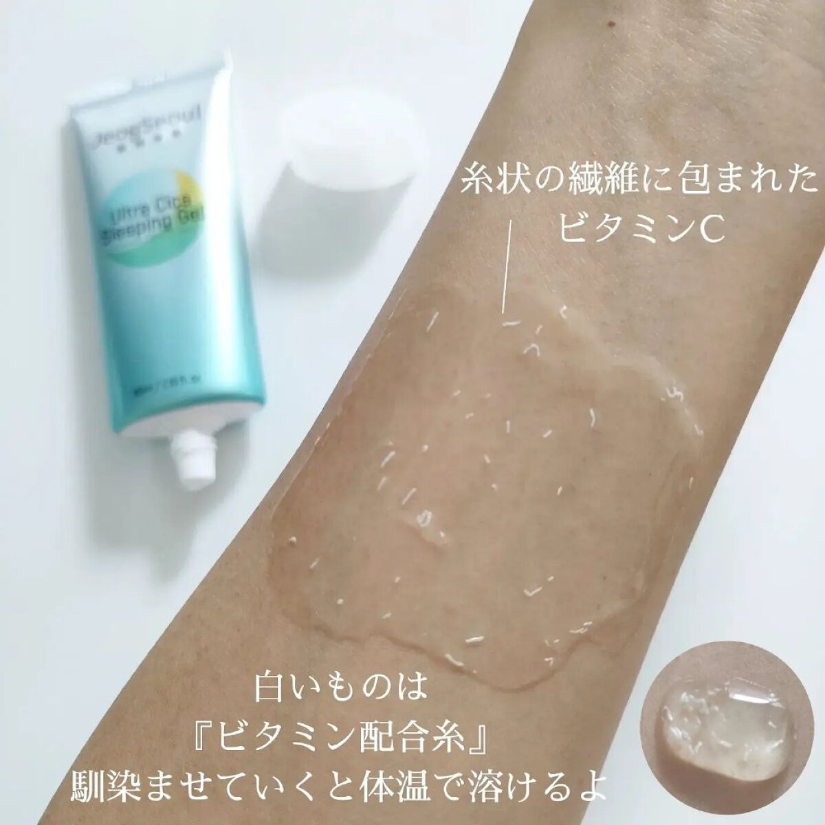 ウルトラリペアシカバーム/JeogSeoul/フェイスクリームを使ったクチコミ（3枚目）