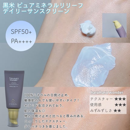 白樺水分uvクリーム/ROUND LAB/日焼け止めクリームを使ったクチコミ(7枚目)