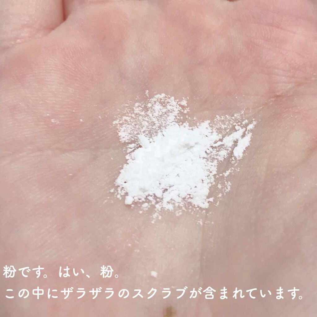 重曹スクラブ洗顔/毛穴撫子/スクラブ・ゴマージュを使ったクチコミ（2枚目）