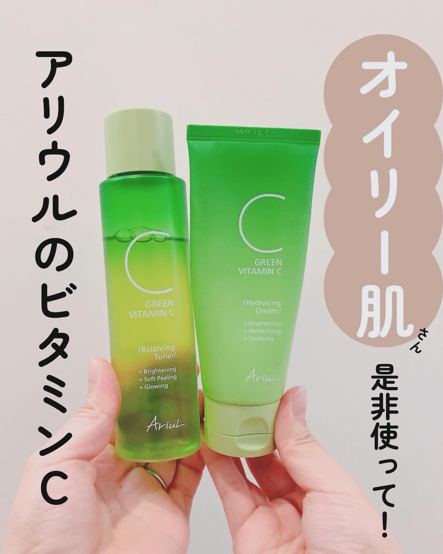 アリウル グリーンビタミンC バランシングトナー/Ariul/化粧水を使ったクチコミ(1枚目)