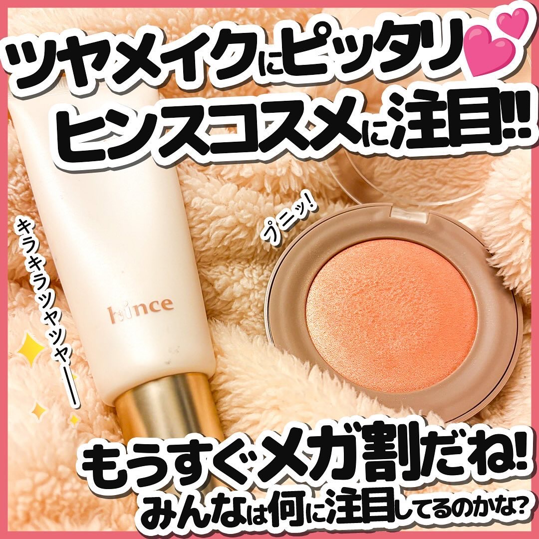 トゥルーディメンショングロウチーク/hince/パウダーチークを使ったクチコミ（1枚目）