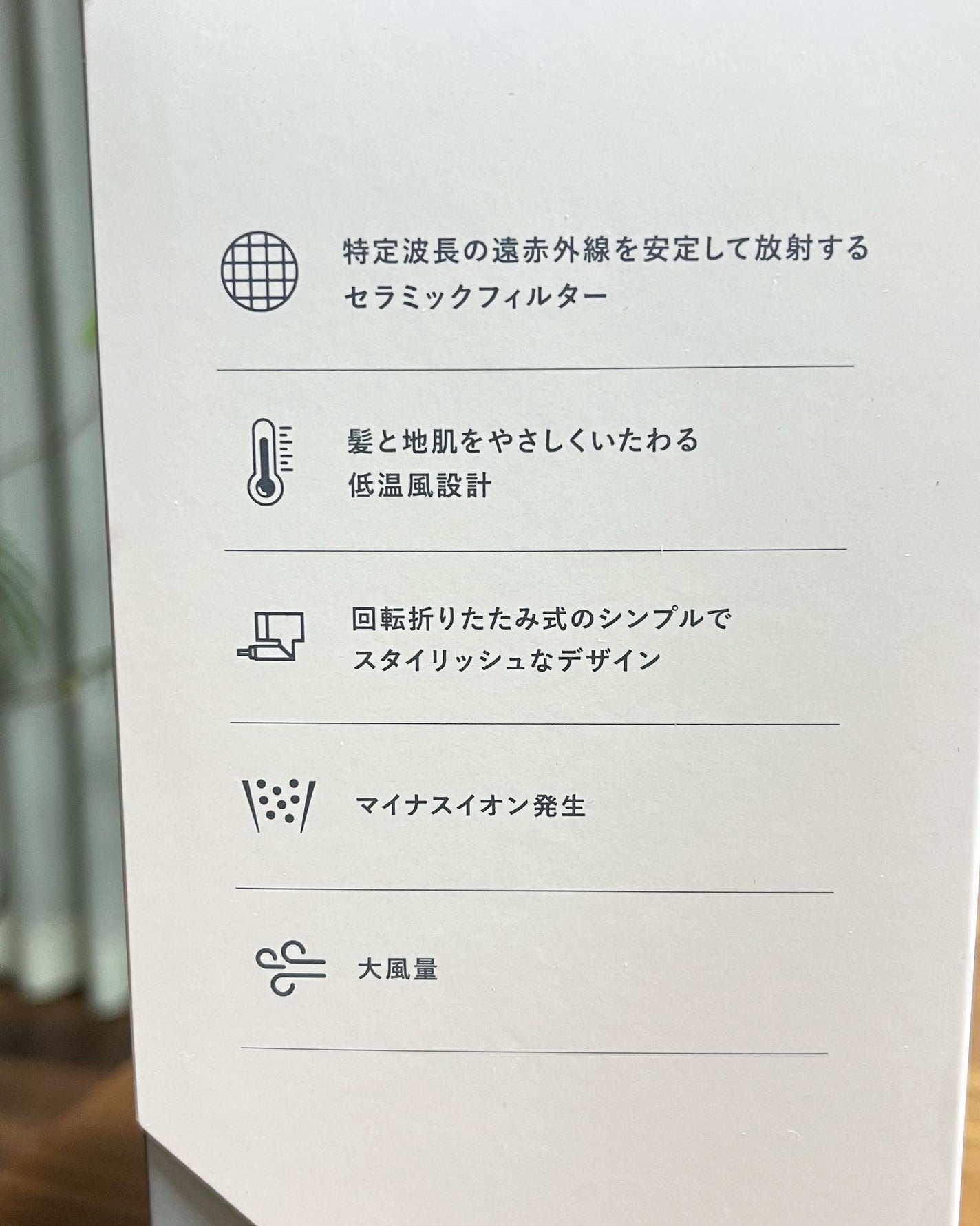 遠赤イオンドライヤーVDC-5100/VENUSiS/ドライヤーを使ったクチコミ(5枚目)