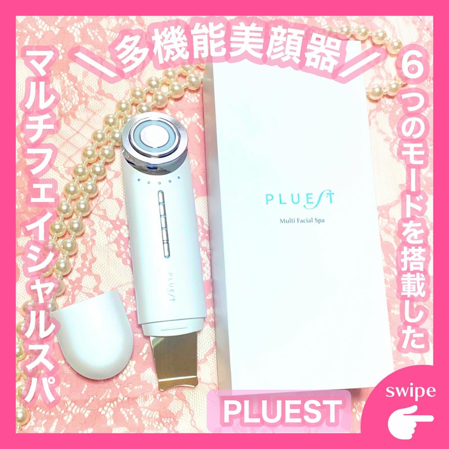 PLUESTマルチフェイシャルスパ 美顔器 マルチ機能 マルチフェイシャルスパ - PLUEST（プルエスト）公式ブランドサイト