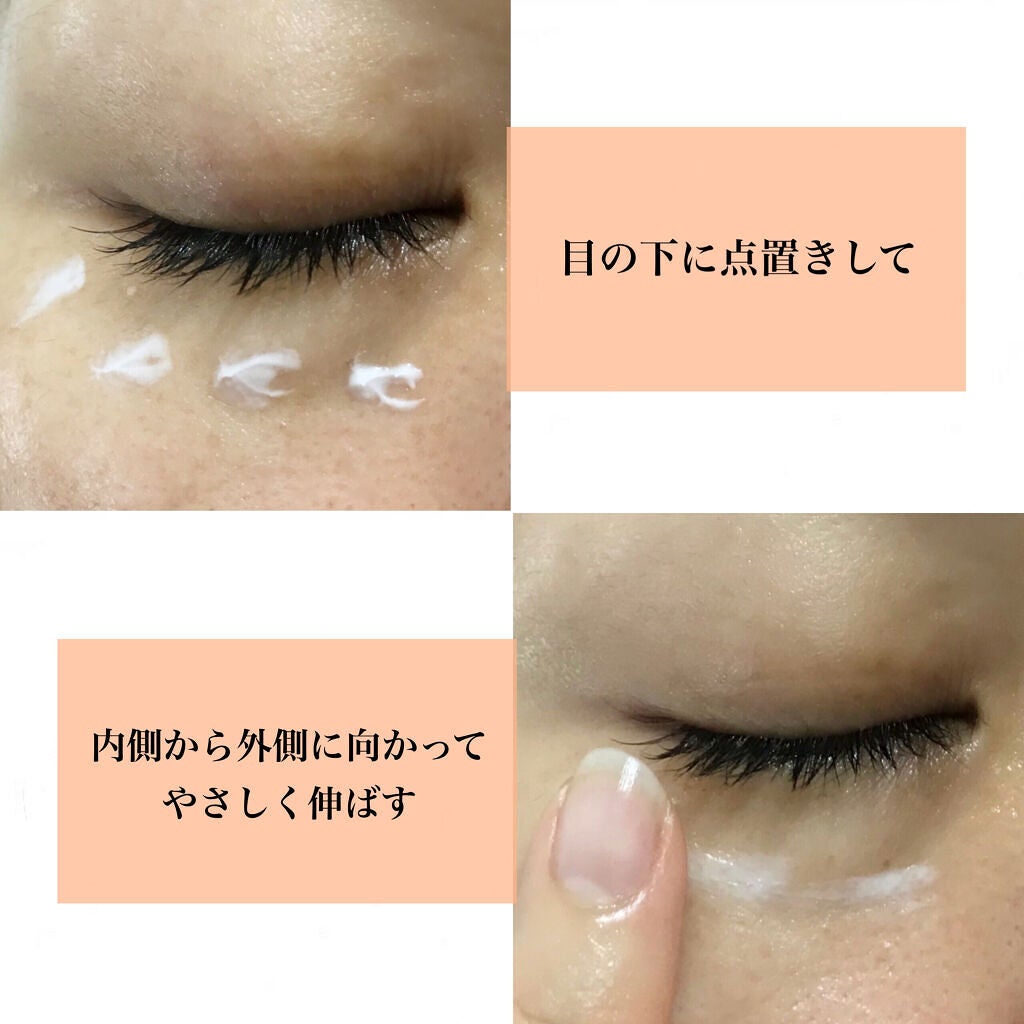 アイキララII/北の快適工房/アイケア・アイクリームを使ったクチコミ(4枚目)