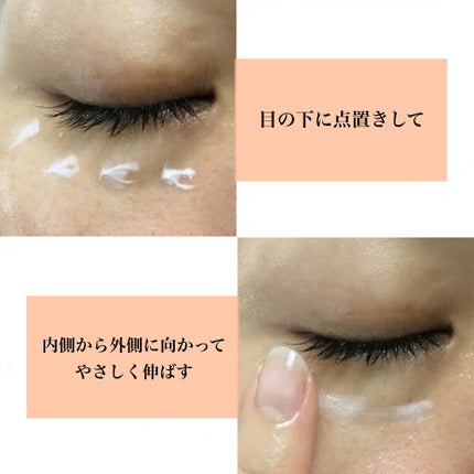 アイキララII/北の快適工房/アイケア・アイクリームを使ったクチコミ(4枚目)