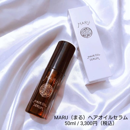 MARU ヘアオイルセラム/MARU/ヘアオイルを使ったクチコミ(2枚目)