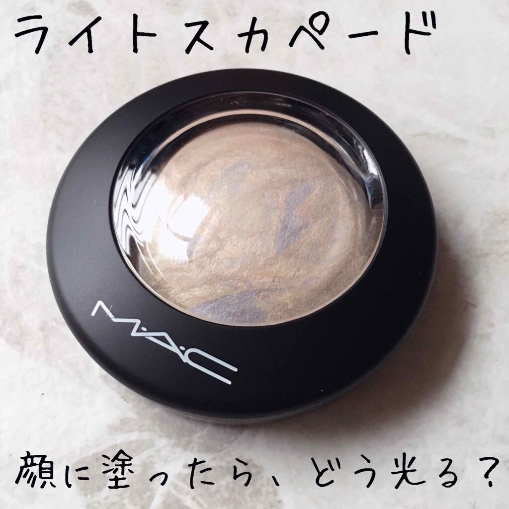M·A·C ミネラライズ スキンフィニッシュ/M・A・C/パウダーハイライトを使ったクチコミ(1枚目)