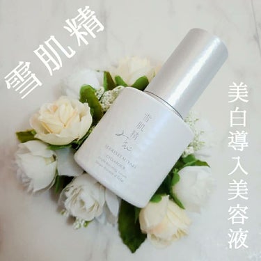 サイクレイター Ｂ 50mL/雪肌精みやび/美容液を使ったクチコミ（1枚目）