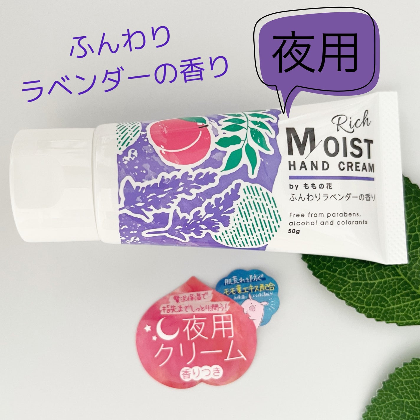 みあん on LIPS 「『モイストハンドクリーム/リッチモイストハンドクリーム』内容量..」(7枚目)