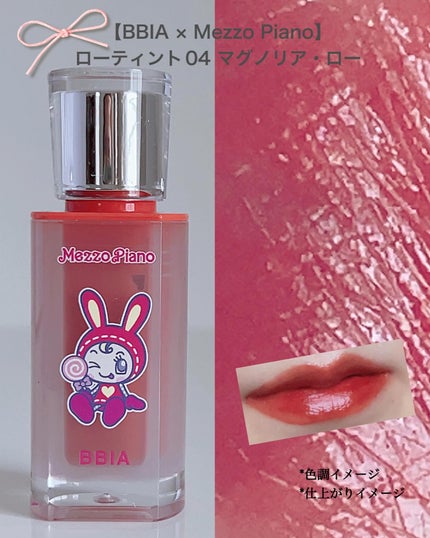 ローティント/BBIA/リップティントを使ったクチコミ(6枚目)