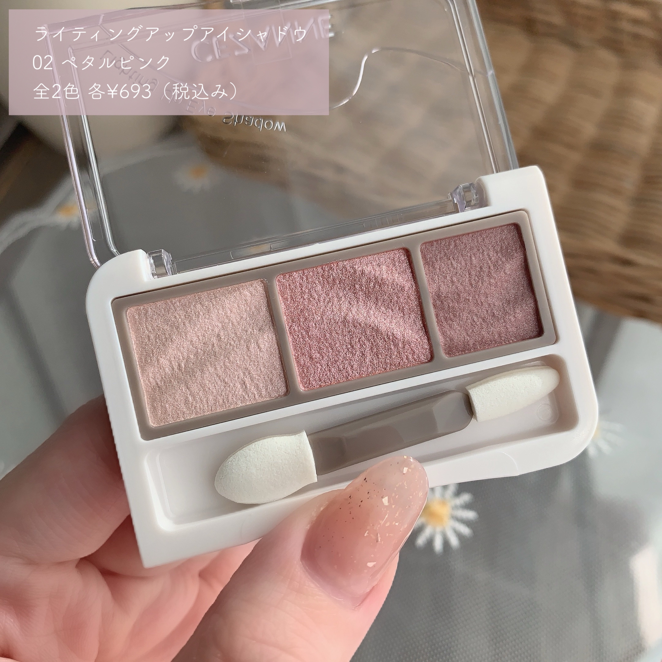 ライティングアップアイシャドウ/CEZANNE/アイシャドウを使ったクチコミ（2枚目）