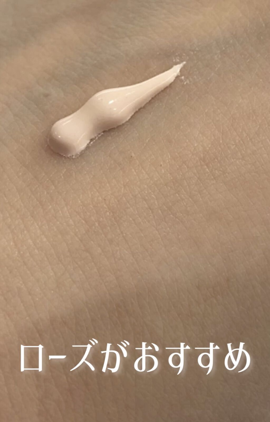 UVイデア XL プロテクショントーンアップ ローズ/ラ ロッシュ ポゼ/日焼け止めクリームを使ったクチコミ（1枚目）