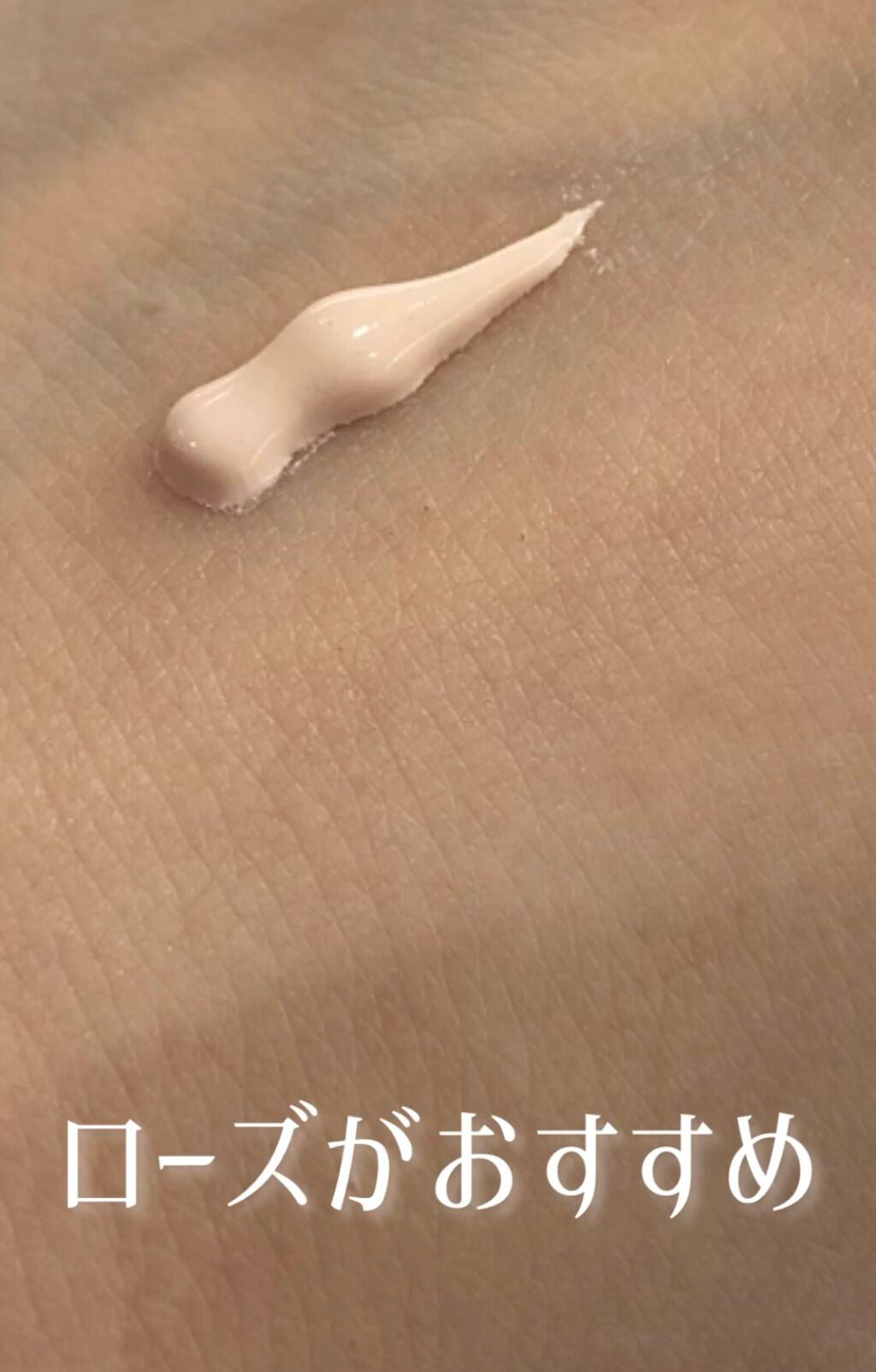 UVイデア XL プロテクショントーンアップ ローズ/ラ ロッシュ ポゼ/日焼け止めクリームを使ったクチコミ(1枚目)
