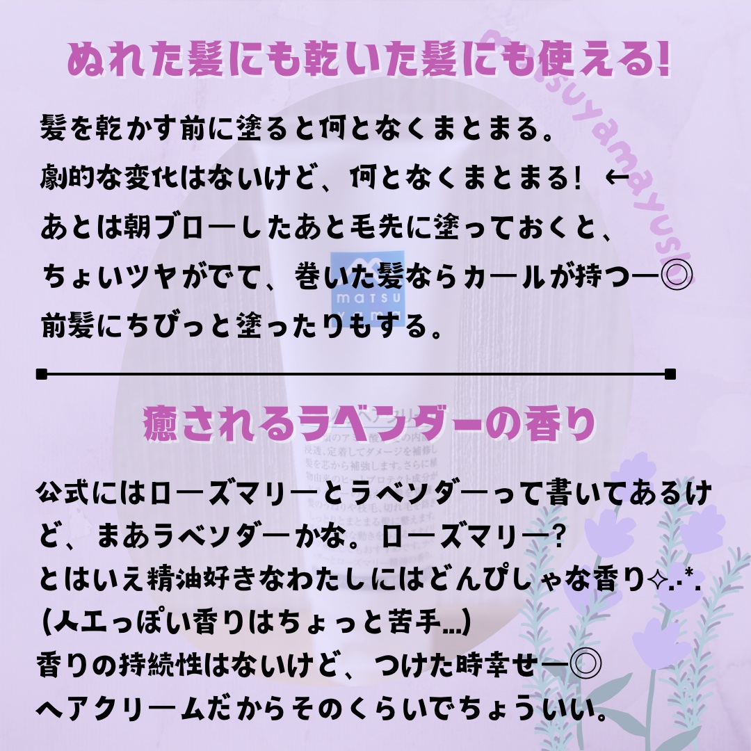 アミノ酸ヘアクリーム/Mマークシリーズ/ヘアワックス・クリームを使ったクチコミ（2枚目）
