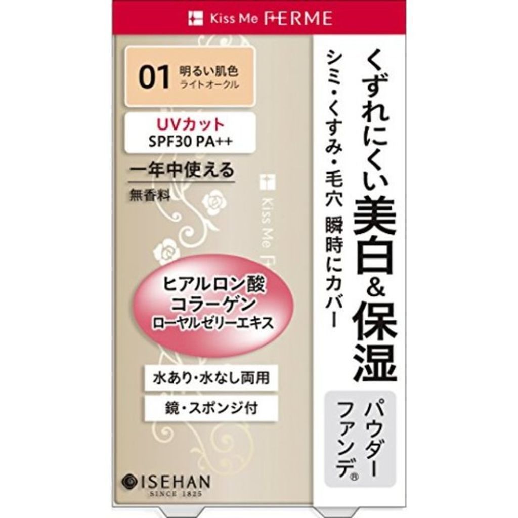 明るさキープ パウダーファンデ 01 明るい肌色 ライトオークル