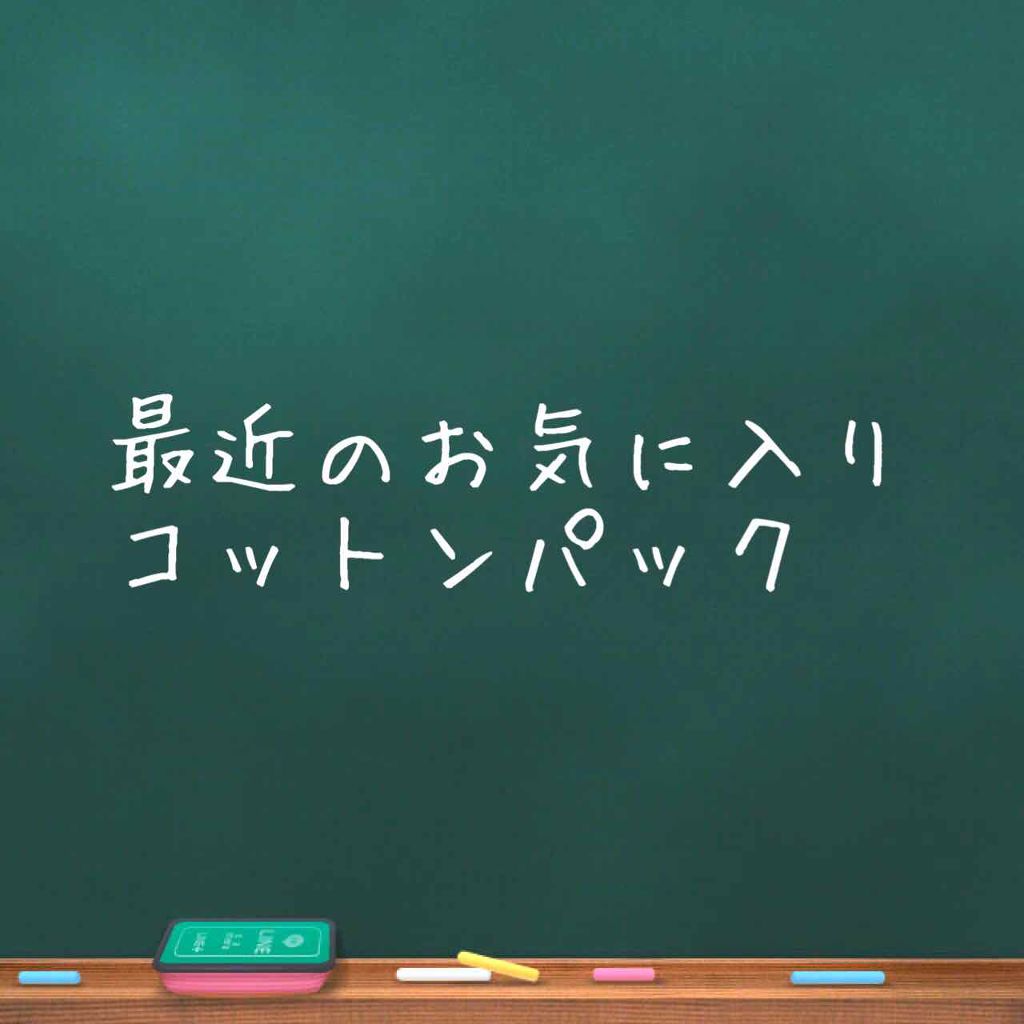 大きめコットン/ロージーローザ/コットンを使ったクチコミ(1枚目)