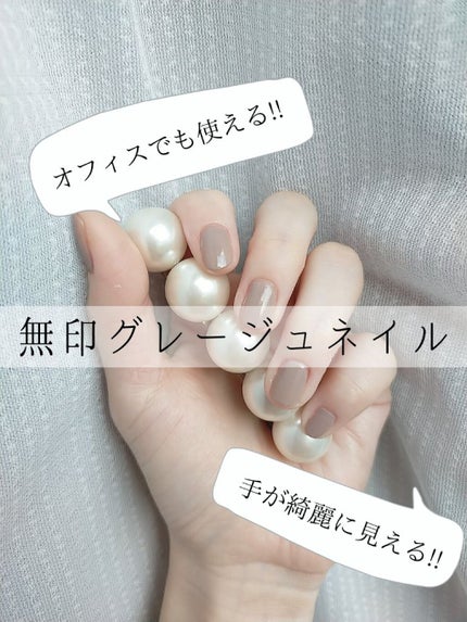 ネイルカラー/無印良品/マニキュアを使ったクチコミ(1枚目)