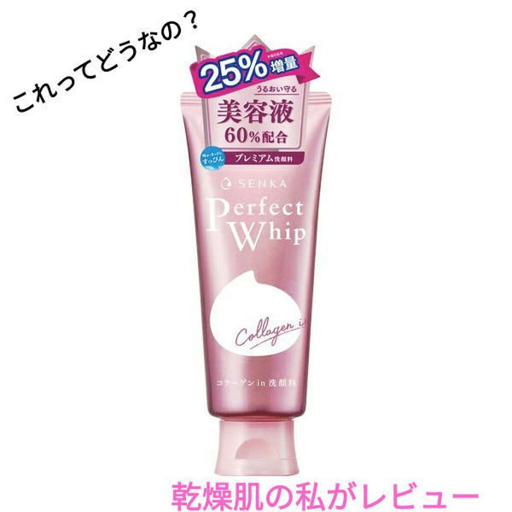 パーフェクトホイップ コラーゲンin/SENKA(専科)/洗顔フォームを使ったクチコミ(1枚目)