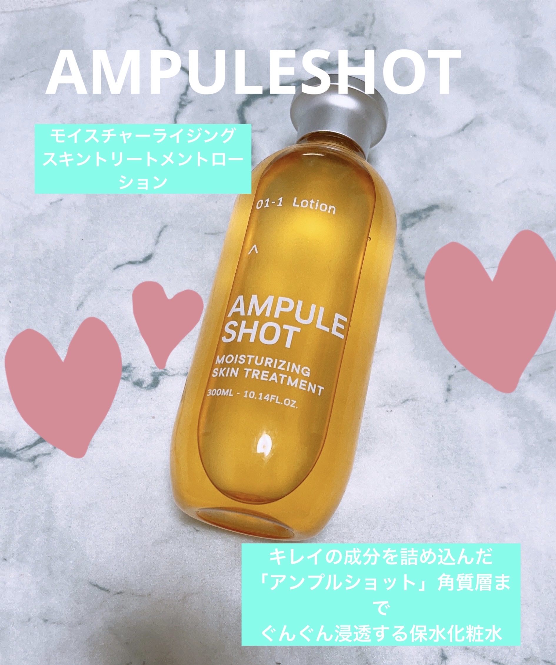 モイスチャーライジング スキントリートメント ローション/AMPULE SHOT/化粧水を使ったクチコミ（1枚目）
