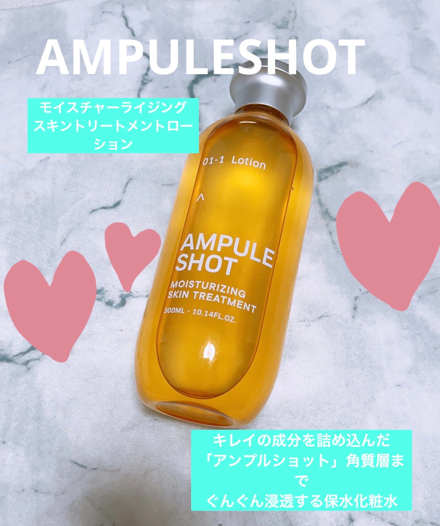 モイスチャーライジング スキントリートメント ローション/AMPULE SHOT/化粧水を使ったクチコミ(1枚目)