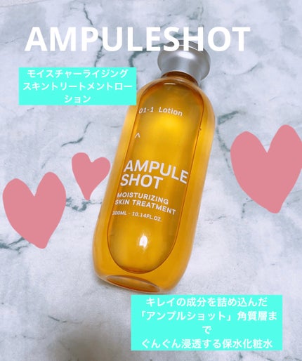 モイスチャーライジング スキントリートメント ローション 通常品/AMPULE SHOT/化粧水を使ったクチコミ(1枚目)