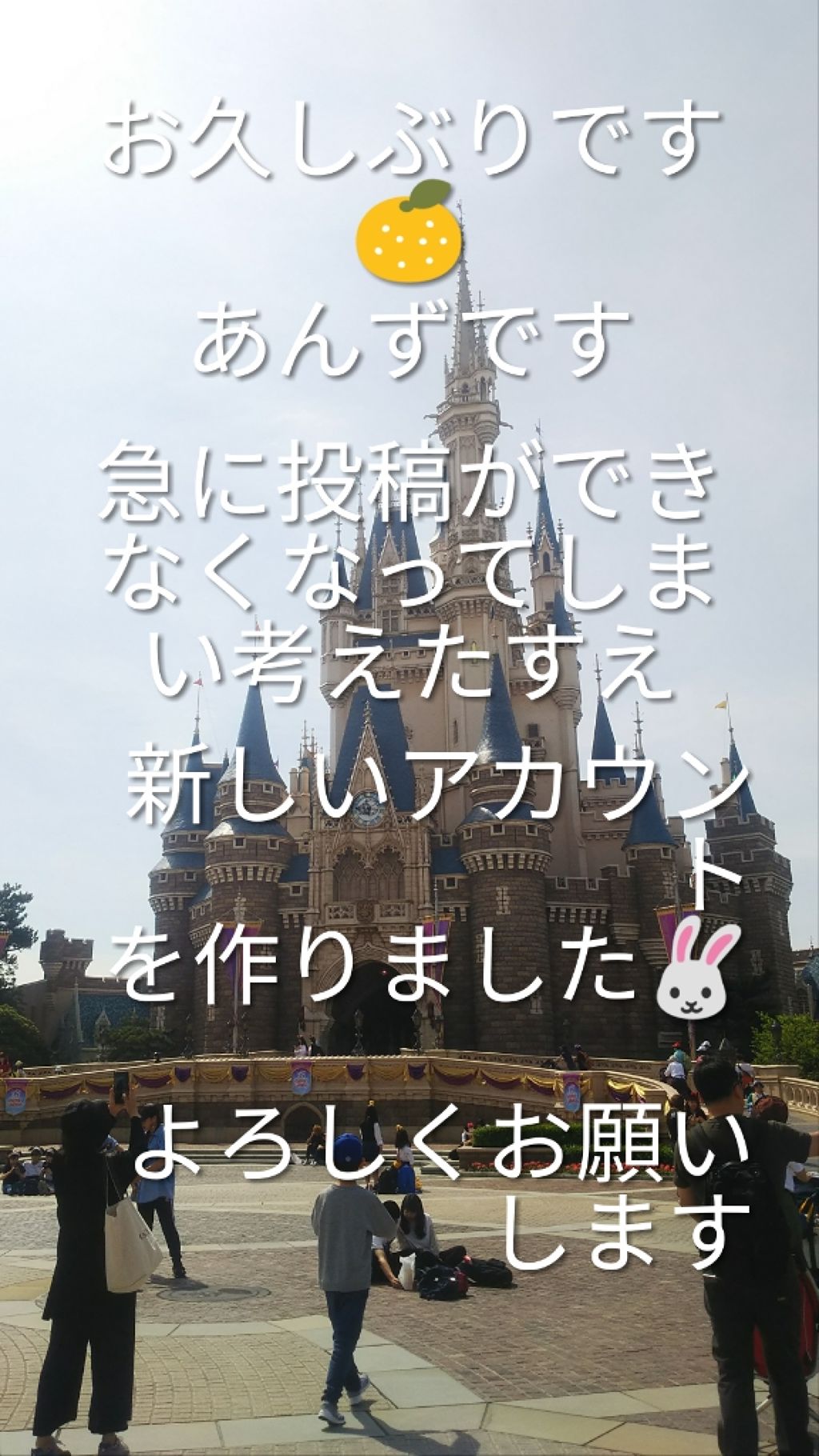 あんず on LIPS 「お久しぶりです🍊あんずです🍊前のアカウントが使えなくなってしま..」(3枚目)