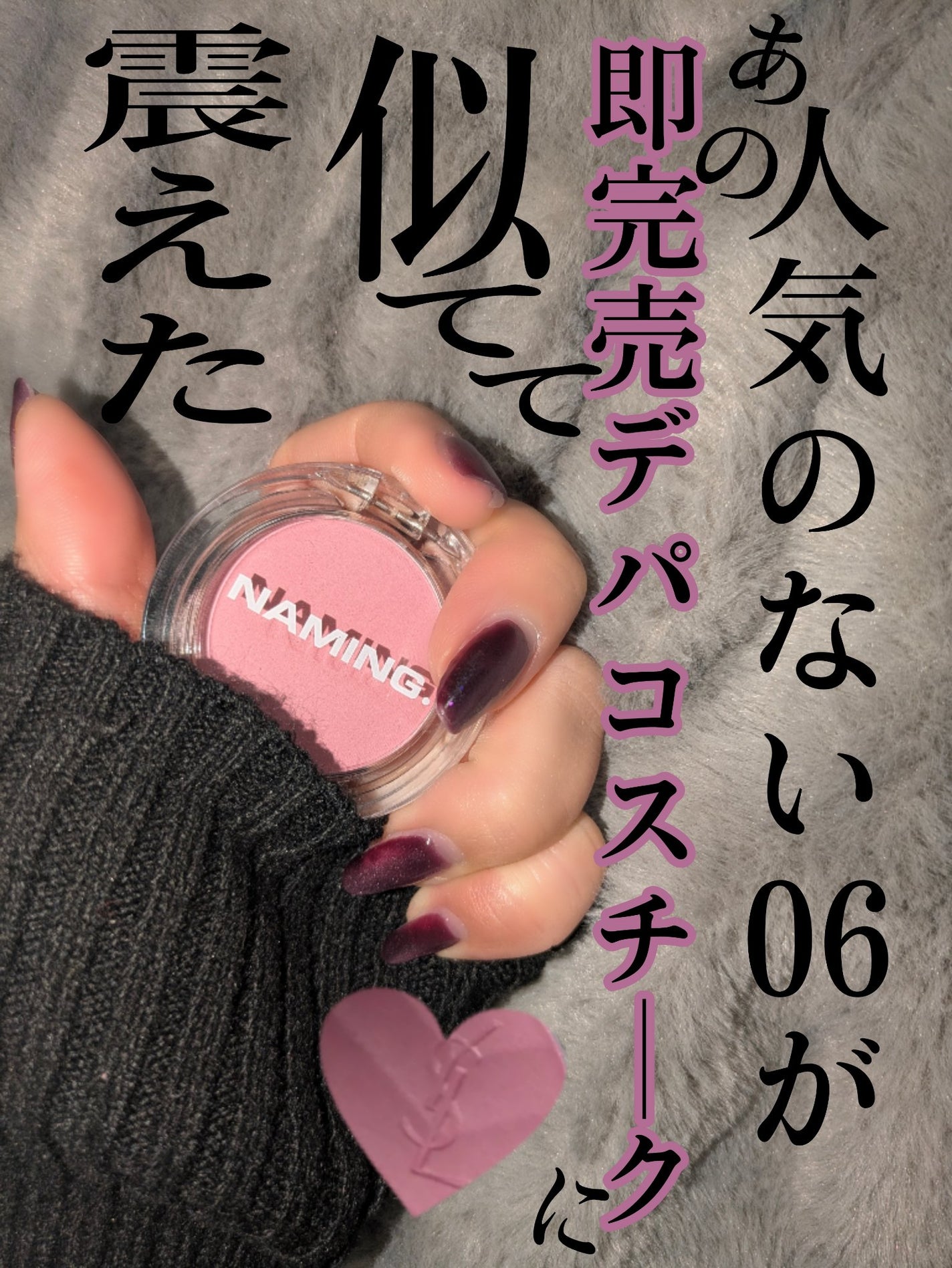 ネーミング フラッフィーパウダーブラッシュ/NAMING./パウダーチークを使ったクチコミ(1枚目)