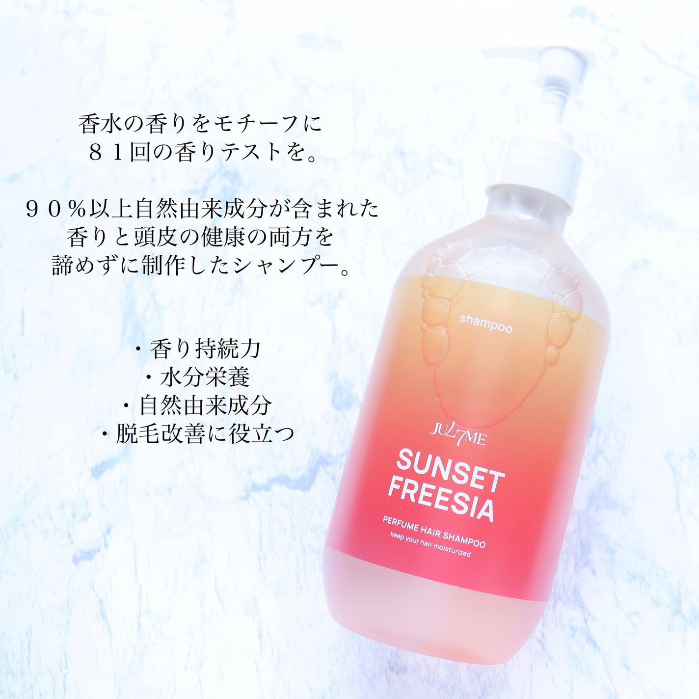 パフュームヘアシャンプー/JUL7ME/市販シャンプーを使ったクチコミ(2枚目)