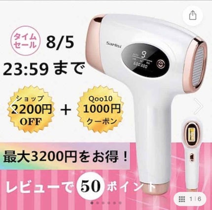 光脱毛器 VIO/Sarlisi/家庭用脱毛器を使ったクチコミ(1枚目)