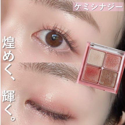 ベターザンアイズ/rom&nd/アイシャドウパレットを使ったクチコミ(8枚目)